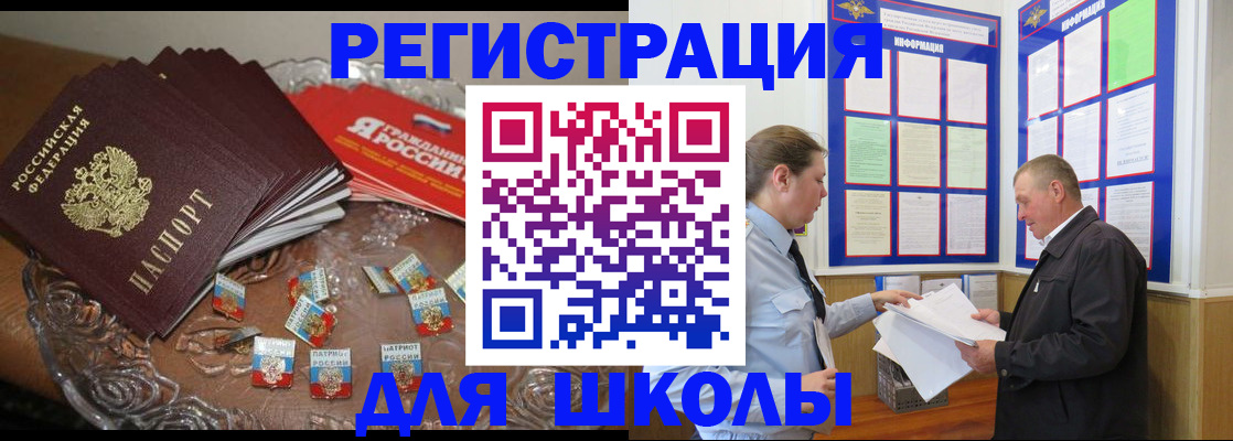 регистрация в Тосно