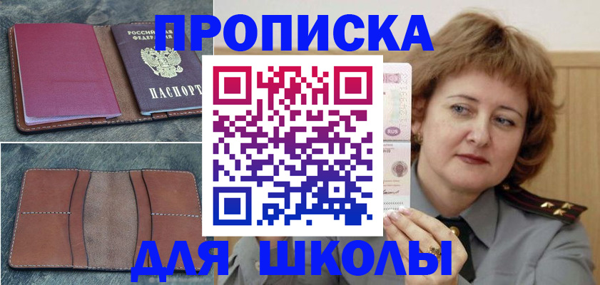 временная регистрация 2025 в Тосно