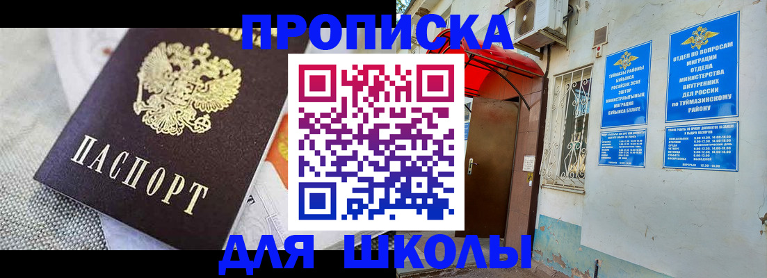 временная регистрация в Тосно